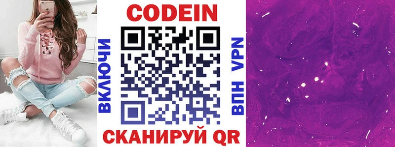 Кодеиновый сироп Lean напиток Lean (лин)  OMG зеркало  Аргун 