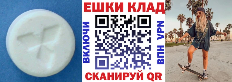 где найти   Аргун  Экстази 280 MDMA 