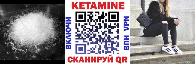 Кетамин VHQ магазин продажи наркотиков Аргун