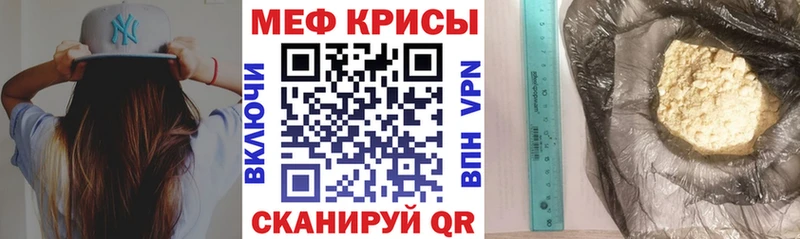 как найти закладки  Аргун  МЕФ mephedrone 
