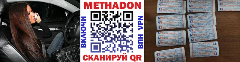 Метадон белоснежный  магазин продажи   Аргун 